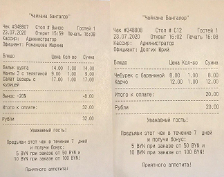 Sample document confirming payment for goods